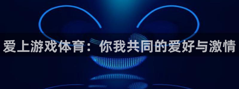 奇亿娱乐app下载|下载地址